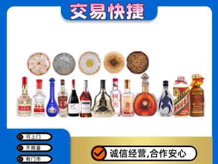 邯郸市广平名酒回收礼品.jpg
