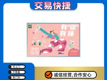 邯郸市广平购物卡回收伊利礼品卡.jpg
