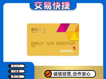 邯郸市广平购物卡回收中欣购物卡.jpg