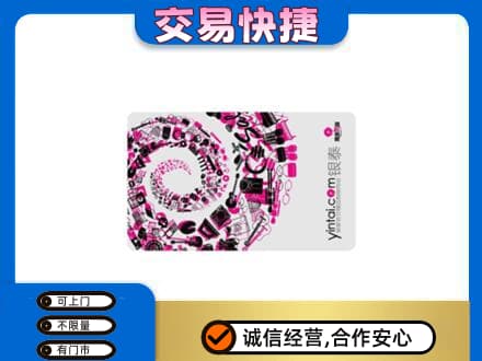 邯郸市广平购物卡回收银泰卡.jpg