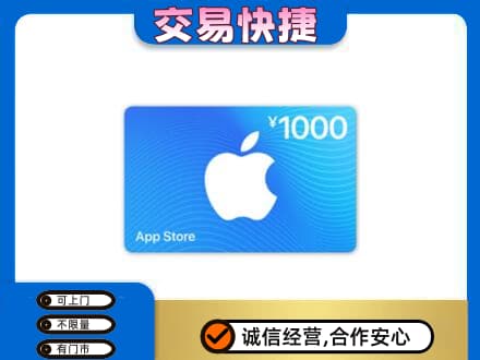 邯郸市广平购物卡回收苹果卡.jpg