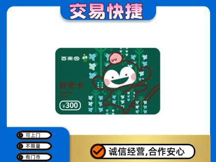邯郸市广平购物卡回收百果园卡.jpg