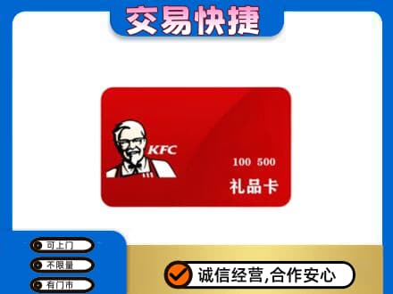 邯郸市广平购物卡回收肯德基卡.jpg