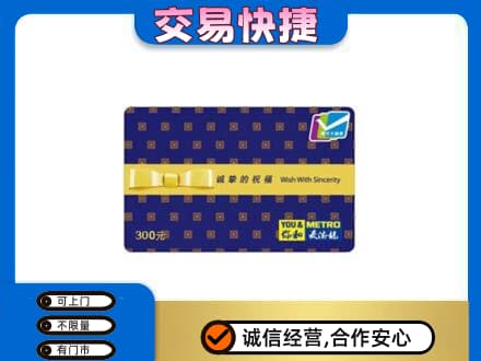 邯郸市广平购物卡回收麦德龙卡.jpg