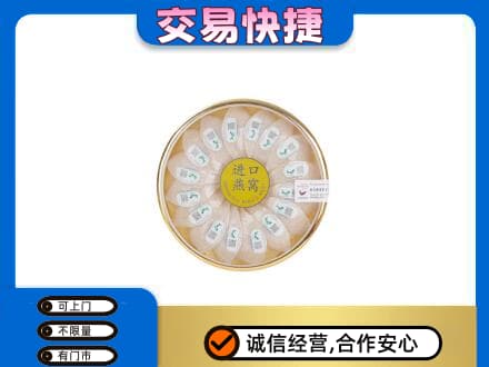 邯郸市广平回收进口燕窝