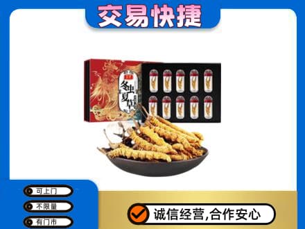 邯郸市广平回收冬虫夏草