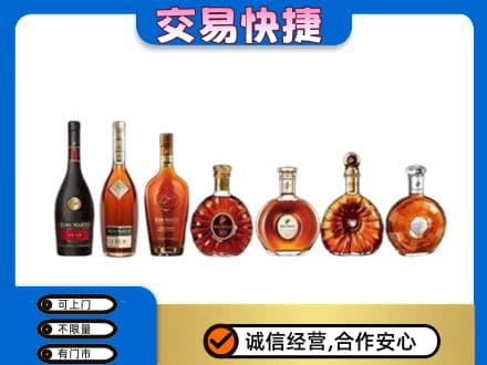 邯郸市广平洋酒回收.jpg