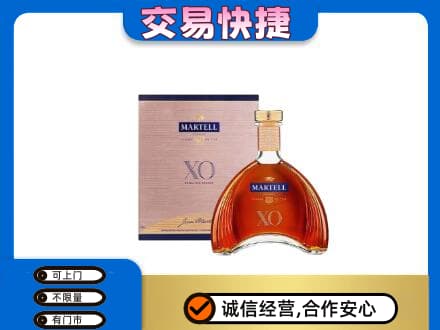 邯郸市广平洋酒回收马爹利XO.jpg