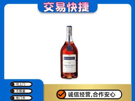 邯郸市广平洋酒回收马爹利蓝带.jpg
