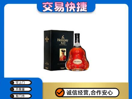 邯郸市广平洋酒回收轩尼诗.jpg