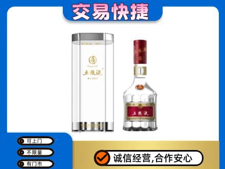 邯郸市广平名酒回收五粮液八代.jpg