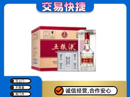 邯郸市广平名酒回收五粮液原件.jpg