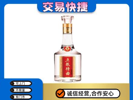 邯郸市广平名酒回收五粮特曲.jpg