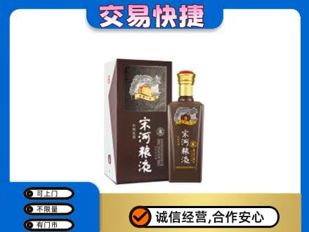 邯郸市广平名酒回收宋河粮液.jpg