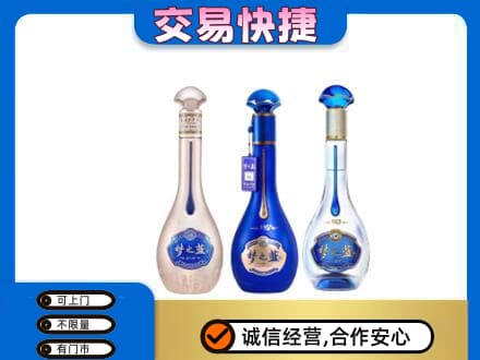 邯郸市广平名酒回收梦之蓝系列.jpg