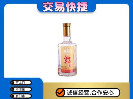 邯郸市广平名酒回收郎酒.jpg