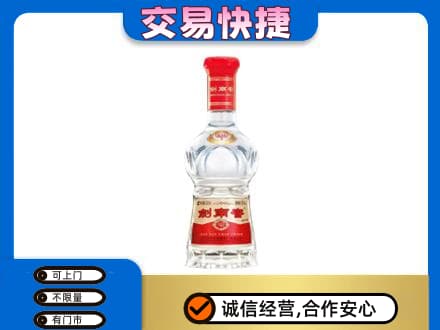 邯郸市广平名酒回收剑南春水晶剑.jpg