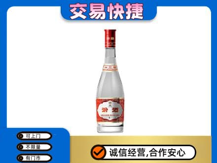 邯郸市广平回收汾酒红盖