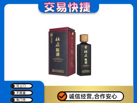 邯郸市广平回收杜康