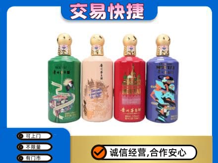 邯郸市广平茅台回收走出四国.jpg
