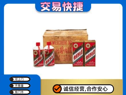 邯郸市广平茅台回收五星.jpg