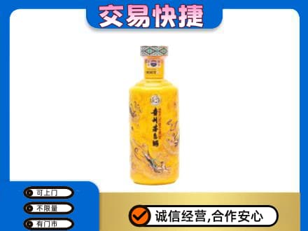 邯郸市广平茅台回收散花飞天.jpg